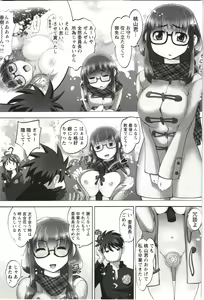 Page 76 of Anekko Harem - preview thumbnail