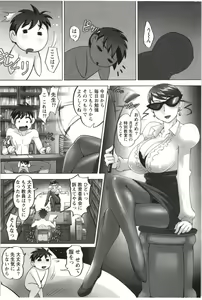 Page 83 of Anekko Harem - preview thumbnail