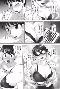 Page 85 of Anekko Harem - preview thumbnail