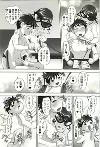 Page 88 of Anekko Harem - preview thumbnail
