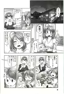 Page 9 of Anekko Harem - preview thumbnail