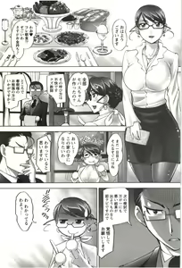 Page 92 of Anekko Harem - preview thumbnail