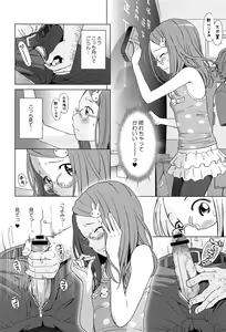 Page 106 of Petit Heaven - preview thumbnail