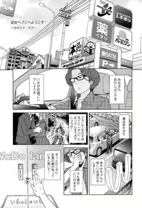 Page 49 of Petit Heaven - preview thumbnail