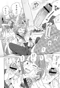 Page 72 of Petit Heaven - preview thumbnail