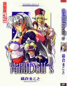Yoiyami Doll's — hentai manga cover on Fhentai