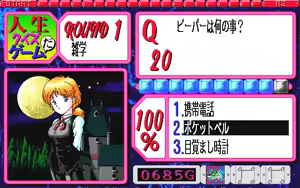 Page 103 of Jinsei Quiz Game Da + Bakuretsu Quiz Tatakae! Mighty Luna + Bunkasai - preview thumbnail