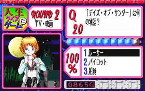Page 106 of Jinsei Quiz Game Da + Bakuretsu Quiz Tatakae! Mighty Luna + Bunkasai - preview thumbnail