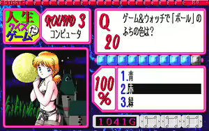 Page 109 of Jinsei Quiz Game Da + Bakuretsu Quiz Tatakae! Mighty Luna + Bunkasai - preview thumbnail