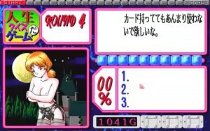 Page 111 of Jinsei Quiz Game Da + Bakuretsu Quiz Tatakae! Mighty Luna + Bunkasai - preview thumbnail