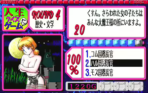 Page 114 of Jinsei Quiz Game Da + Bakuretsu Quiz Tatakae! Mighty Luna + Bunkasai - preview thumbnail