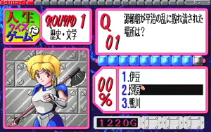 Page 121 of Jinsei Quiz Game Da + Bakuretsu Quiz Tatakae! Mighty Luna + Bunkasai - preview thumbnail