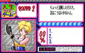 Page 123 of Jinsei Quiz Game Da + Bakuretsu Quiz Tatakae! Mighty Luna + Bunkasai - preview thumbnail