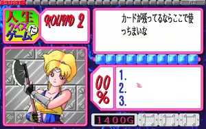 Page 124 of Jinsei Quiz Game Da + Bakuretsu Quiz Tatakae! Mighty Luna + Bunkasai - preview thumbnail