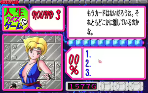 Page 129 of Jinsei Quiz Game Da + Bakuretsu Quiz Tatakae! Mighty Luna + Bunkasai - preview thumbnail