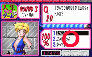 Page 130 of Jinsei Quiz Game Da + Bakuretsu Quiz Tatakae! Mighty Luna + Bunkasai - preview thumbnail