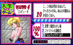 Page 135 of Jinsei Quiz Game Da + Bakuretsu Quiz Tatakae! Mighty Luna + Bunkasai - preview thumbnail