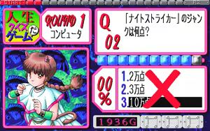 Page 141 of Jinsei Quiz Game Da + Bakuretsu Quiz Tatakae! Mighty Luna + Bunkasai - preview thumbnail