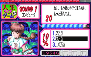 Page 142 of Jinsei Quiz Game Da + Bakuretsu Quiz Tatakae! Mighty Luna + Bunkasai - preview thumbnail