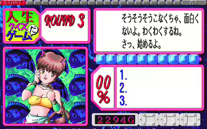 Page 148 of Jinsei Quiz Game Da + Bakuretsu Quiz Tatakae! Mighty Luna + Bunkasai - preview thumbnail