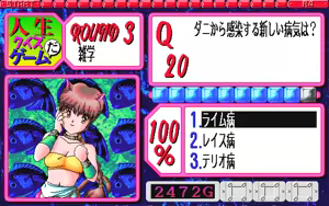 Page 149 of Jinsei Quiz Game Da + Bakuretsu Quiz Tatakae! Mighty Luna + Bunkasai - preview thumbnail