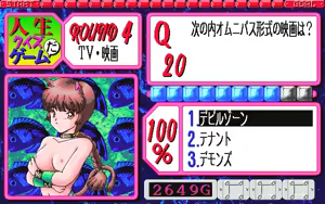 Page 153 of Jinsei Quiz Game Da + Bakuretsu Quiz Tatakae! Mighty Luna + Bunkasai - preview thumbnail