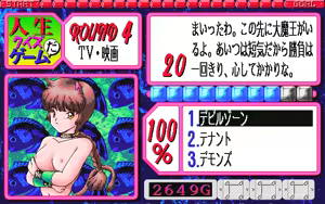 Page 154 of Jinsei Quiz Game Da + Bakuretsu Quiz Tatakae! Mighty Luna + Bunkasai - preview thumbnail