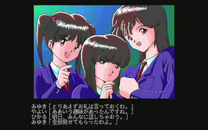 Page 175 of Jinsei Quiz Game Da + Bakuretsu Quiz Tatakae! Mighty Luna + Bunkasai - preview thumbnail