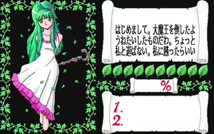 Page 190 of Jinsei Quiz Game Da + Bakuretsu Quiz Tatakae! Mighty Luna + Bunkasai - preview thumbnail