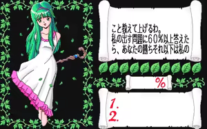Page 191 of Jinsei Quiz Game Da + Bakuretsu Quiz Tatakae! Mighty Luna + Bunkasai - preview thumbnail