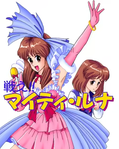 Page 292 of Jinsei Quiz Game Da + Bakuretsu Quiz Tatakae! Mighty Luna + Bunkasai - preview thumbnail