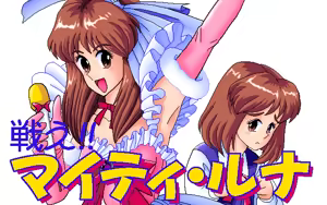 Page 295 of Jinsei Quiz Game Da + Bakuretsu Quiz Tatakae! Mighty Luna + Bunkasai - preview thumbnail