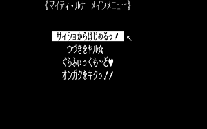 Page 375 of Jinsei Quiz Game Da + Bakuretsu Quiz Tatakae! Mighty Luna + Bunkasai - preview thumbnail
