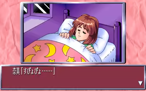 Page 382 of Jinsei Quiz Game Da + Bakuretsu Quiz Tatakae! Mighty Luna + Bunkasai - preview thumbnail
