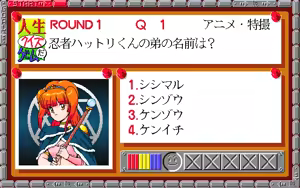 Page 39 of Jinsei Quiz Game Da + Bakuretsu Quiz Tatakae! Mighty Luna + Bunkasai - preview thumbnail
