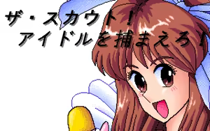 Page 395 of Jinsei Quiz Game Da + Bakuretsu Quiz Tatakae! Mighty Luna + Bunkasai - preview thumbnail