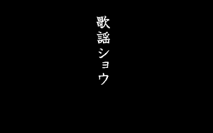 Page 401 of Jinsei Quiz Game Da + Bakuretsu Quiz Tatakae! Mighty Luna + Bunkasai - preview thumbnail