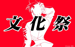 Page 432 of Jinsei Quiz Game Da + Bakuretsu Quiz Tatakae! Mighty Luna + Bunkasai - preview thumbnail