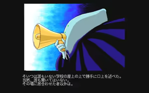 Page 52 of Jinsei Quiz Game Da + Bakuretsu Quiz Tatakae! Mighty Luna + Bunkasai - preview thumbnail