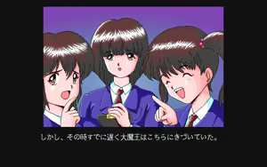 Page 54 of Jinsei Quiz Game Da + Bakuretsu Quiz Tatakae! Mighty Luna + Bunkasai - preview thumbnail