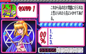 Page 67 of Jinsei Quiz Game Da + Bakuretsu Quiz Tatakae! Mighty Luna + Bunkasai - preview thumbnail