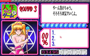 Page 80 of Jinsei Quiz Game Da + Bakuretsu Quiz Tatakae! Mighty Luna + Bunkasai - preview thumbnail