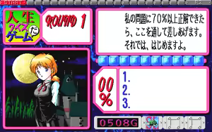 Page 100 of Jinsei Quiz Game Da + Bakuretsu Quiz Tatakae! Mighty Luna + Bunkasai - preview thumbnail