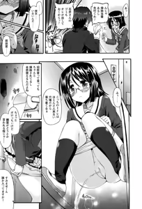 Page 139 of Eroge o Tsukurou! Genteiban - Let's develop the adult game together - preview thumbnail