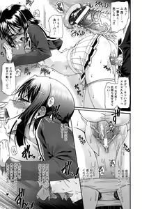Page 159 of Eroge o Tsukurou! Genteiban - Let's develop the adult game together - preview thumbnail