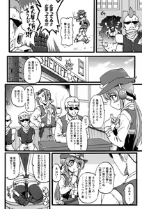 Page 180 of Eroge o Tsukurou! Genteiban - Let's develop the adult game together - preview thumbnail