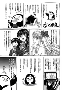 Page 213 of Houkago Kouhai Note - After School Mating Notes - preview thumbnail