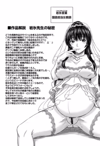 Page 84 of Houkago Kouhai Note - After School Mating Notes - preview thumbnail
