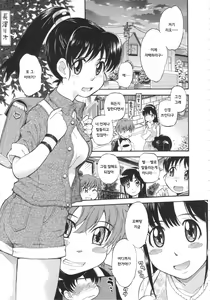 Sister @ Tune — hentai manga cover on Fhentai