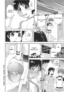 Page 40 of Sister @ Tune - preview thumbnail